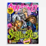 Anime Metal Poster Wall Decor - JJBA - Johnny Joestar