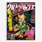 Anime Metal Poster Wall Decor - JJBA - Gyro Zeppeli