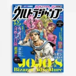 Anime Metal Poster Wall Decor - JJBA - D