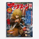 Anime Metal Poster Wall Decor - Vinland - Thorfinn - C