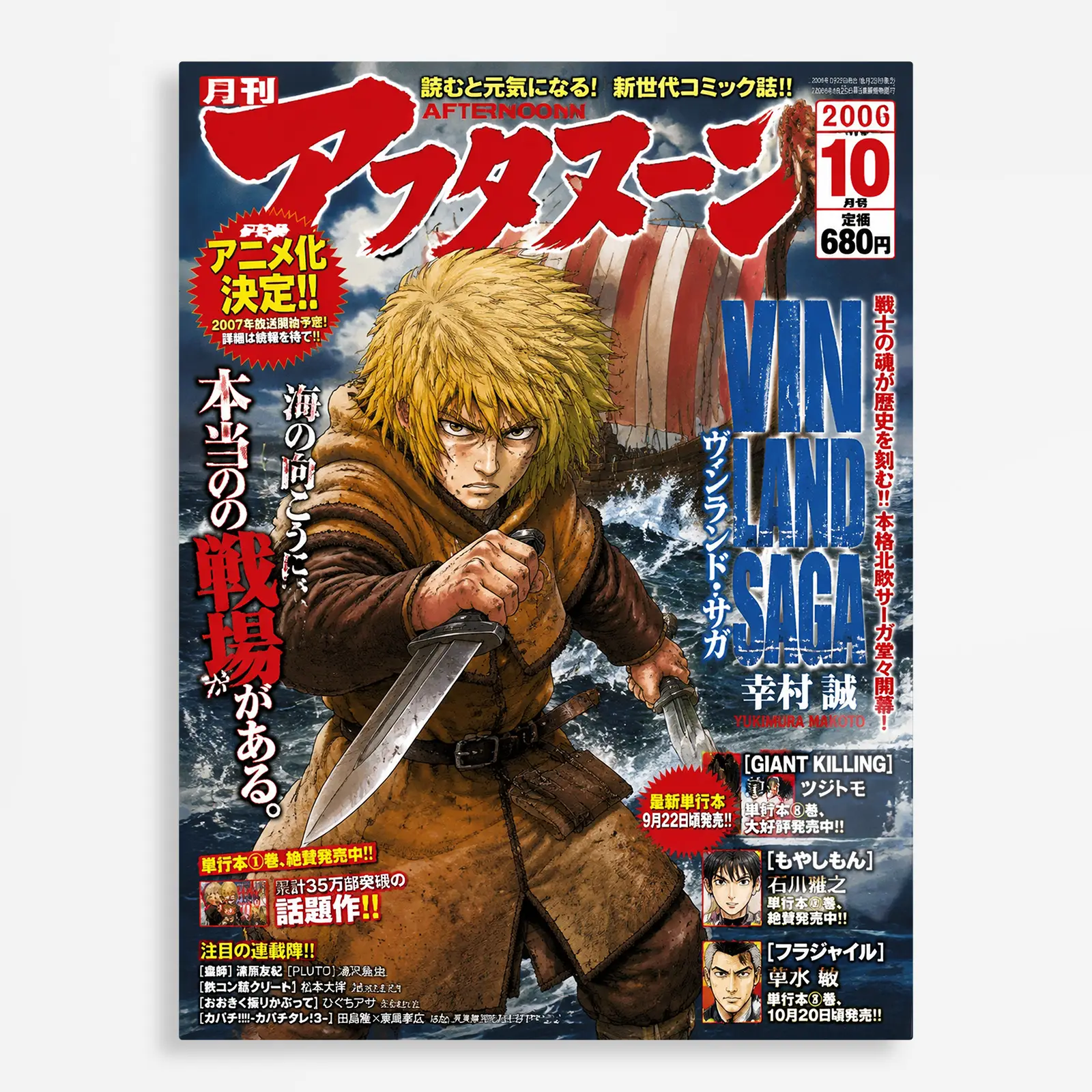 anime metal poster (423) s1 Anime Metal Poster Wall Decor - Vinland - Thorfinn - C - Image 1